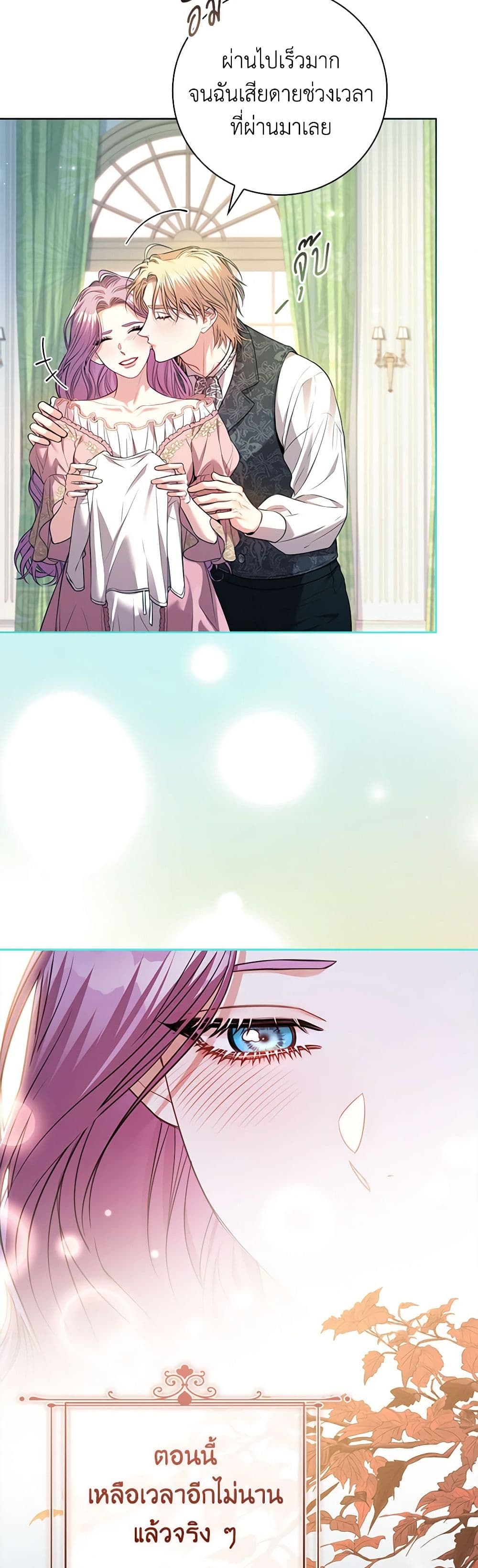 I'm the Tyrant's Secretary page 47
