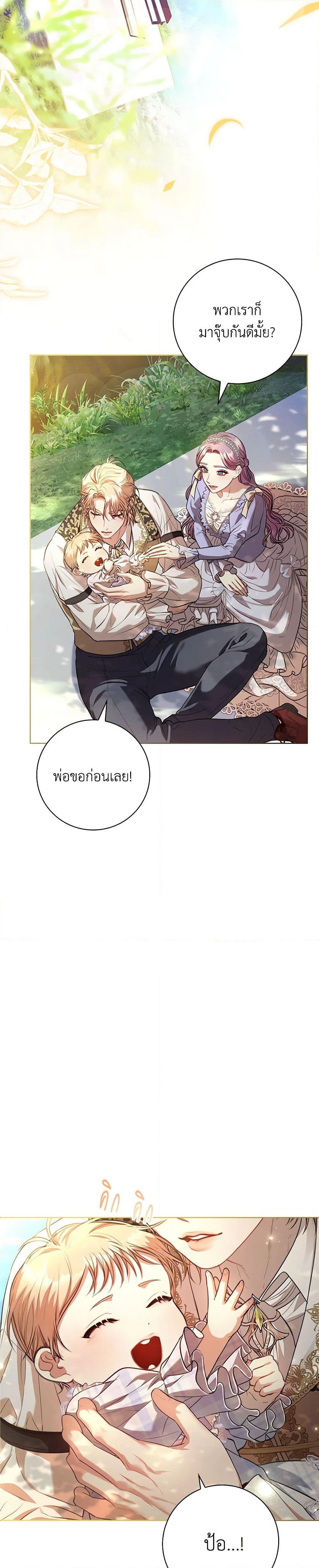 I'm the Tyrant's Secretary page 26