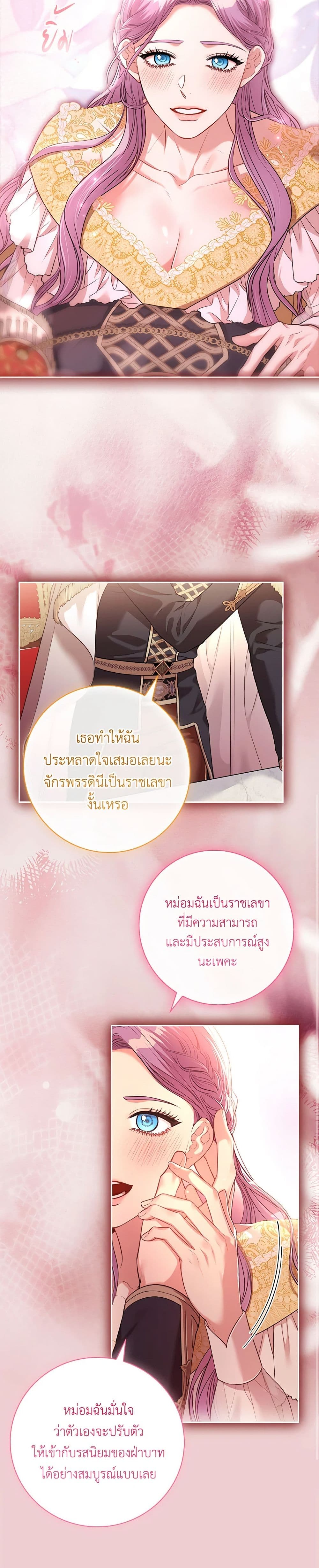 I'm the Tyrant's Secretary page 35