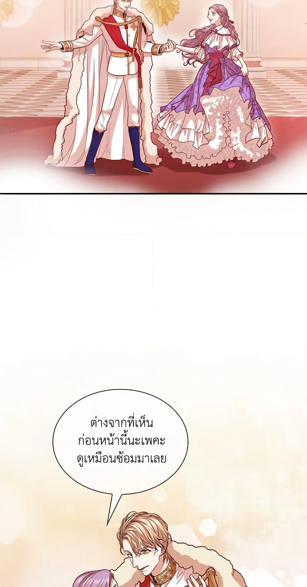 I'm the Tyrant's Secretary page 5
