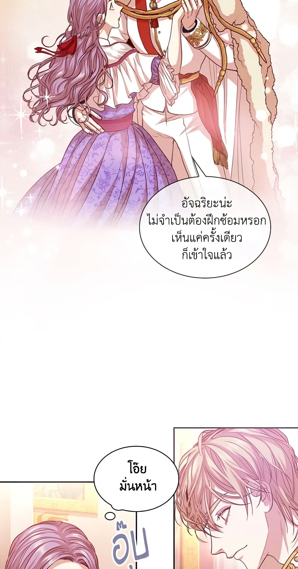 I'm the Tyrant's Secretary page 6