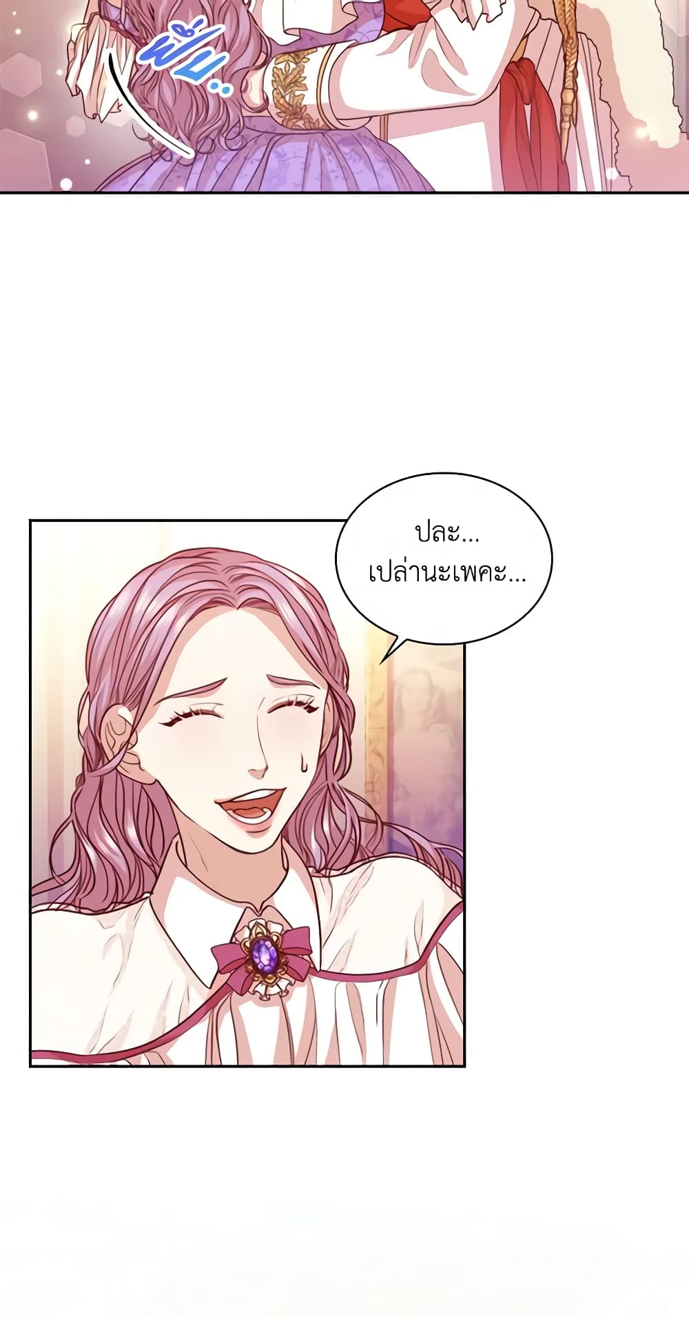 I'm the Tyrant's Secretary page 8