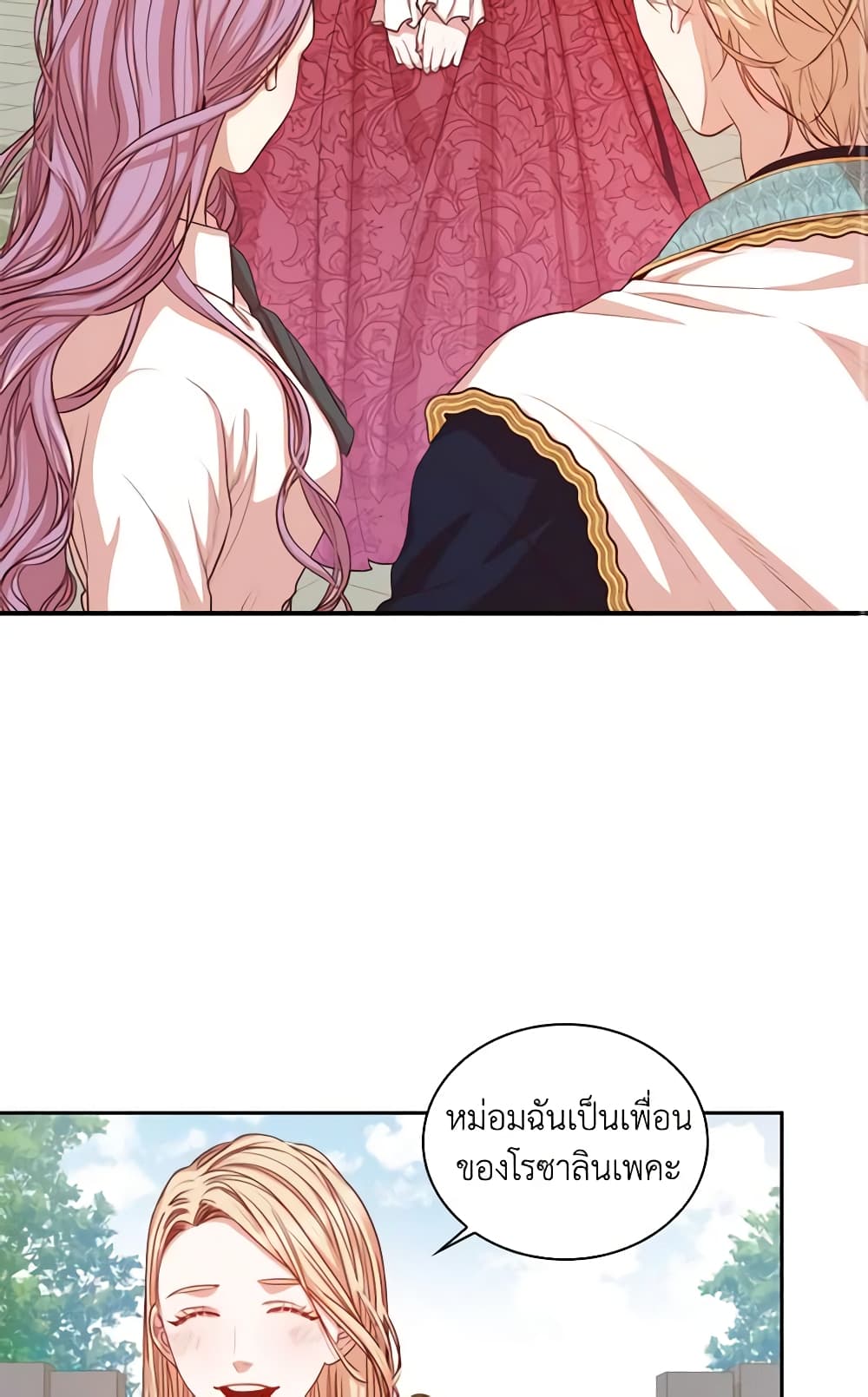 I'm the Tyrant's Secretary page 4