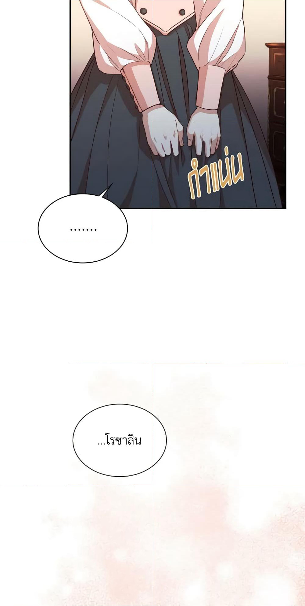 I'm the Tyrant's Secretary page 7