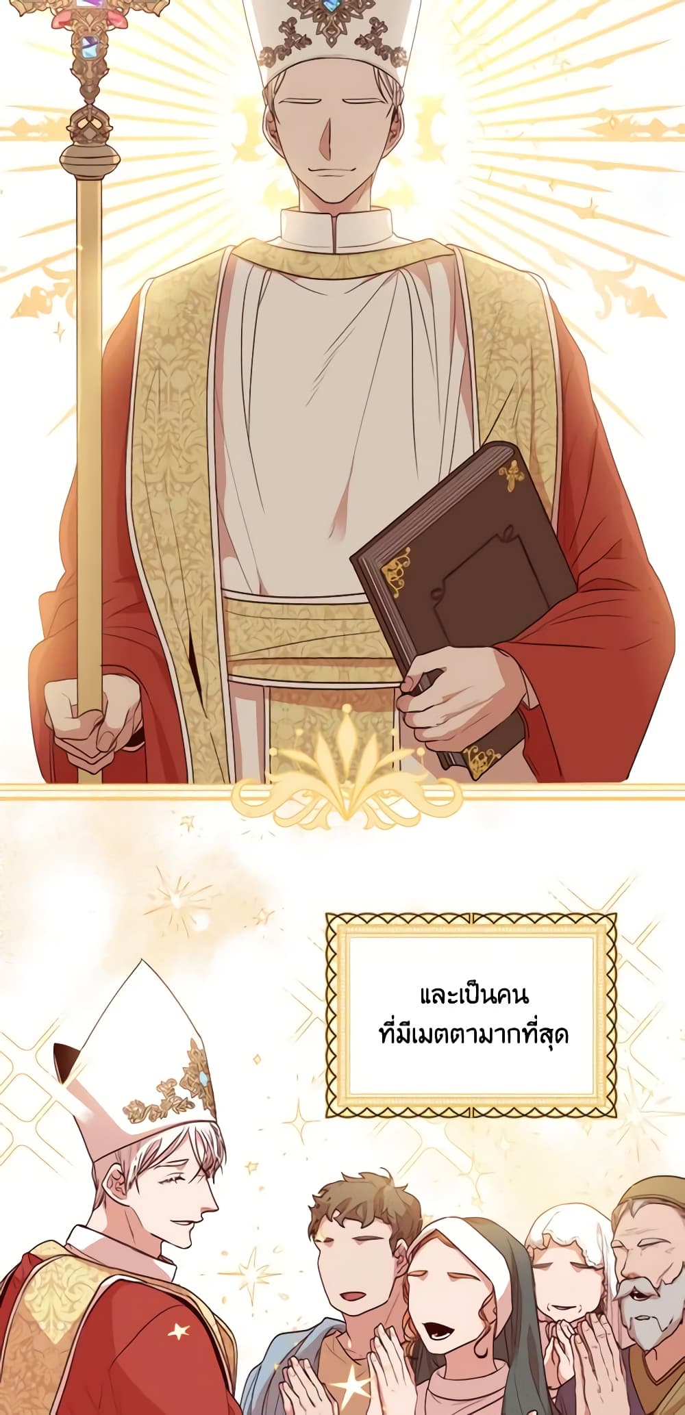 I'm the Tyrant's Secretary page 6
