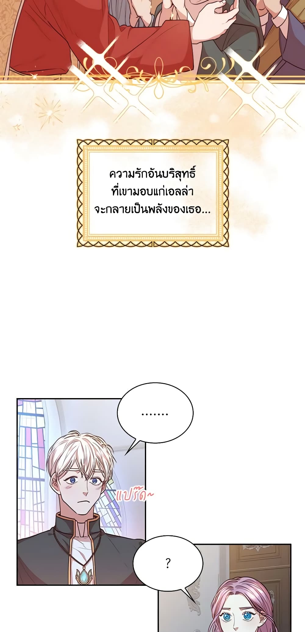 I'm the Tyrant's Secretary page 7