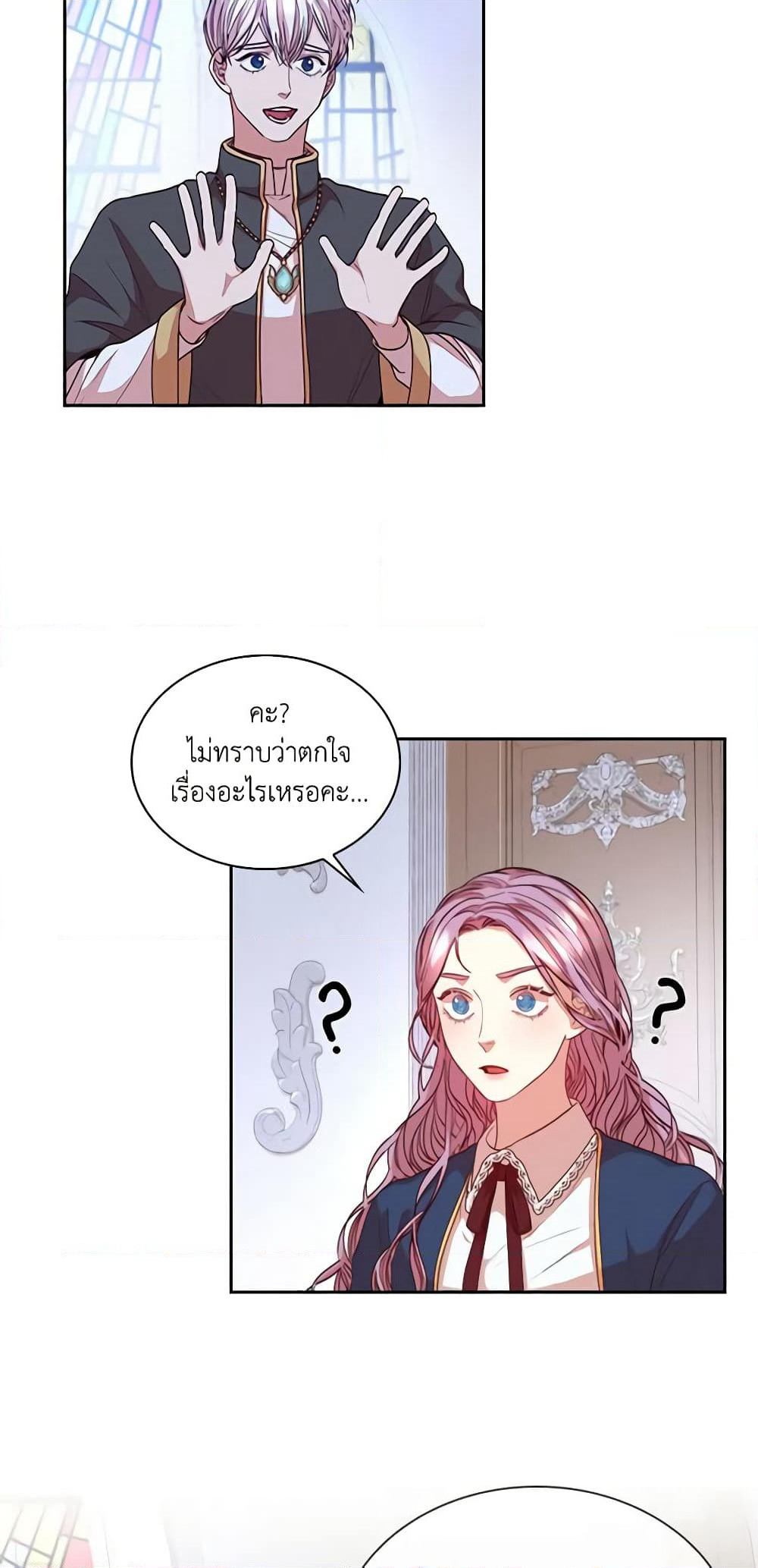 I'm the Tyrant's Secretary page 9