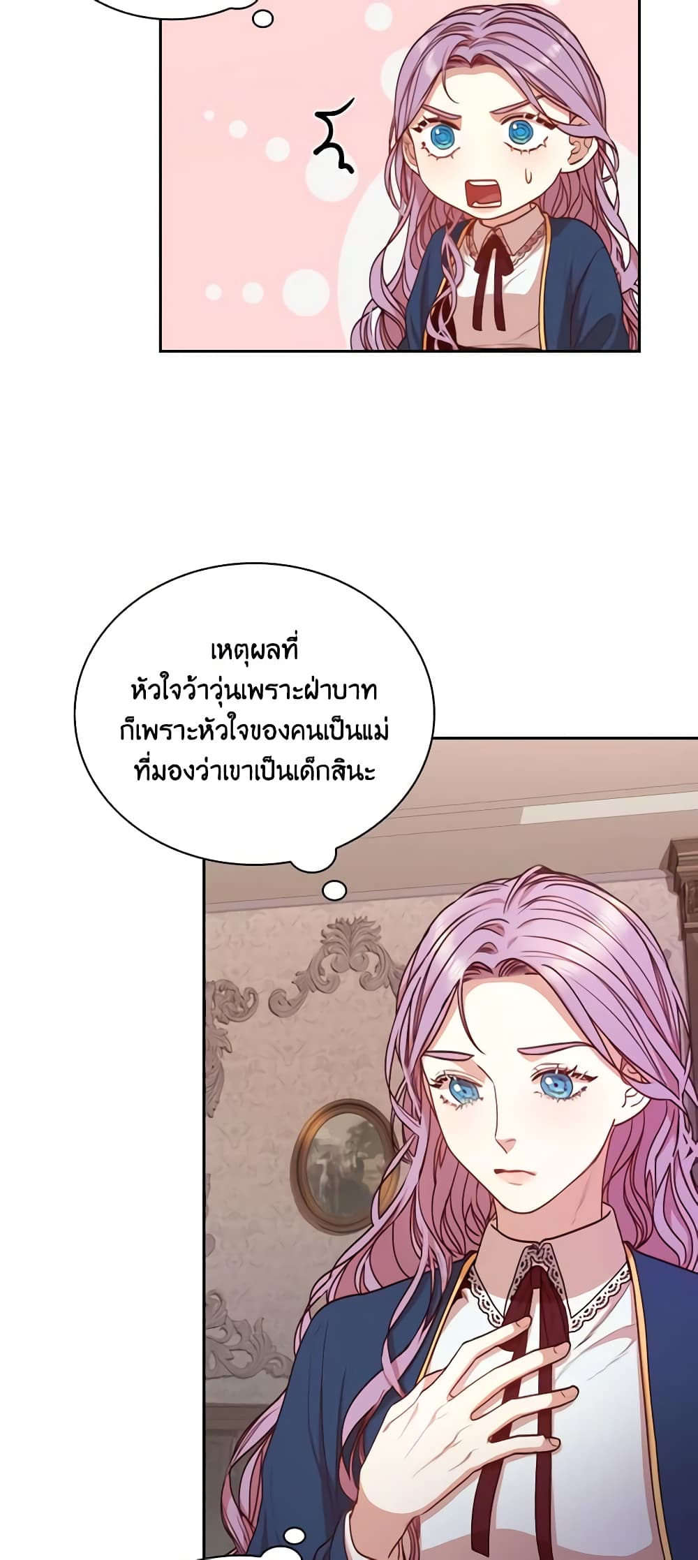 I'm the Tyrant's Secretary page 4