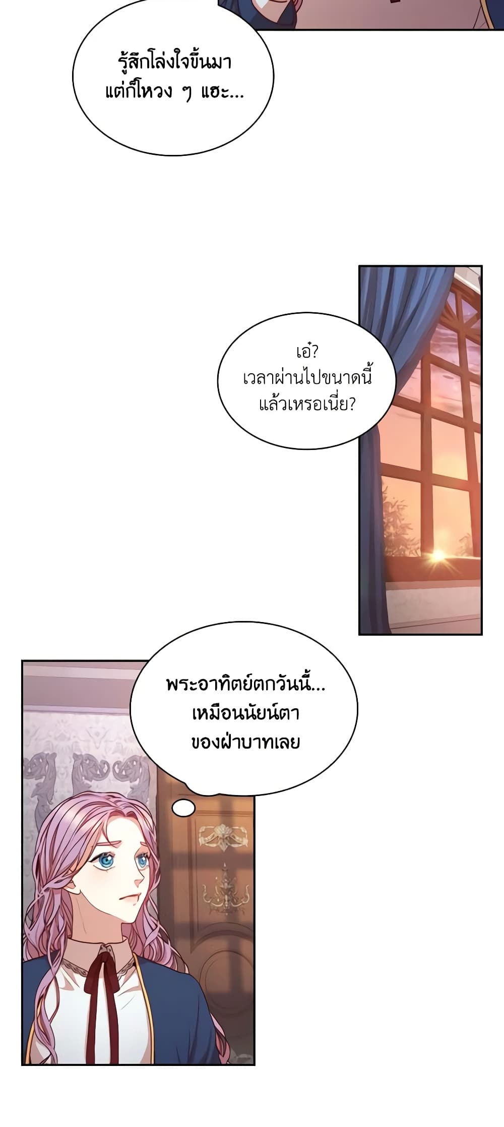 I'm the Tyrant's Secretary page 5