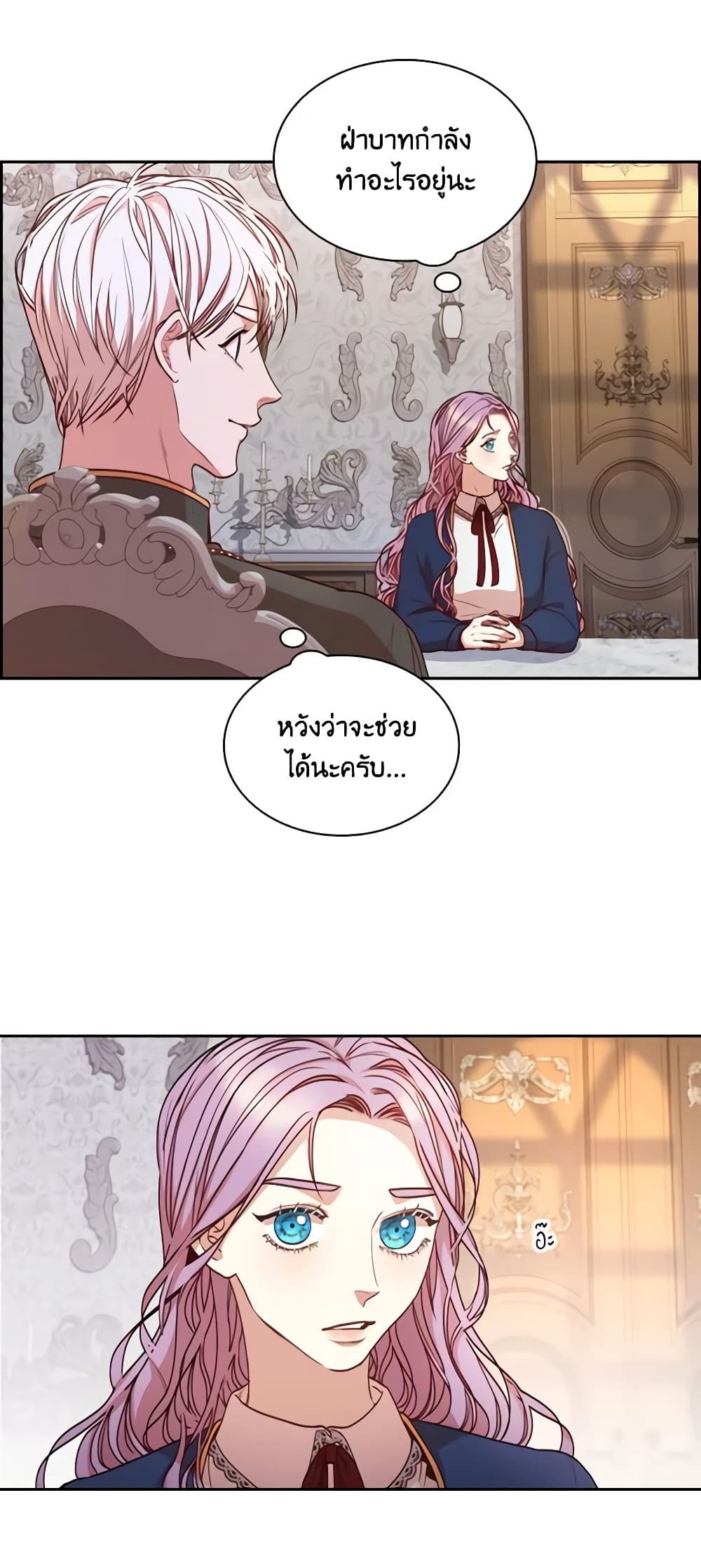 I'm the Tyrant's Secretary page 6