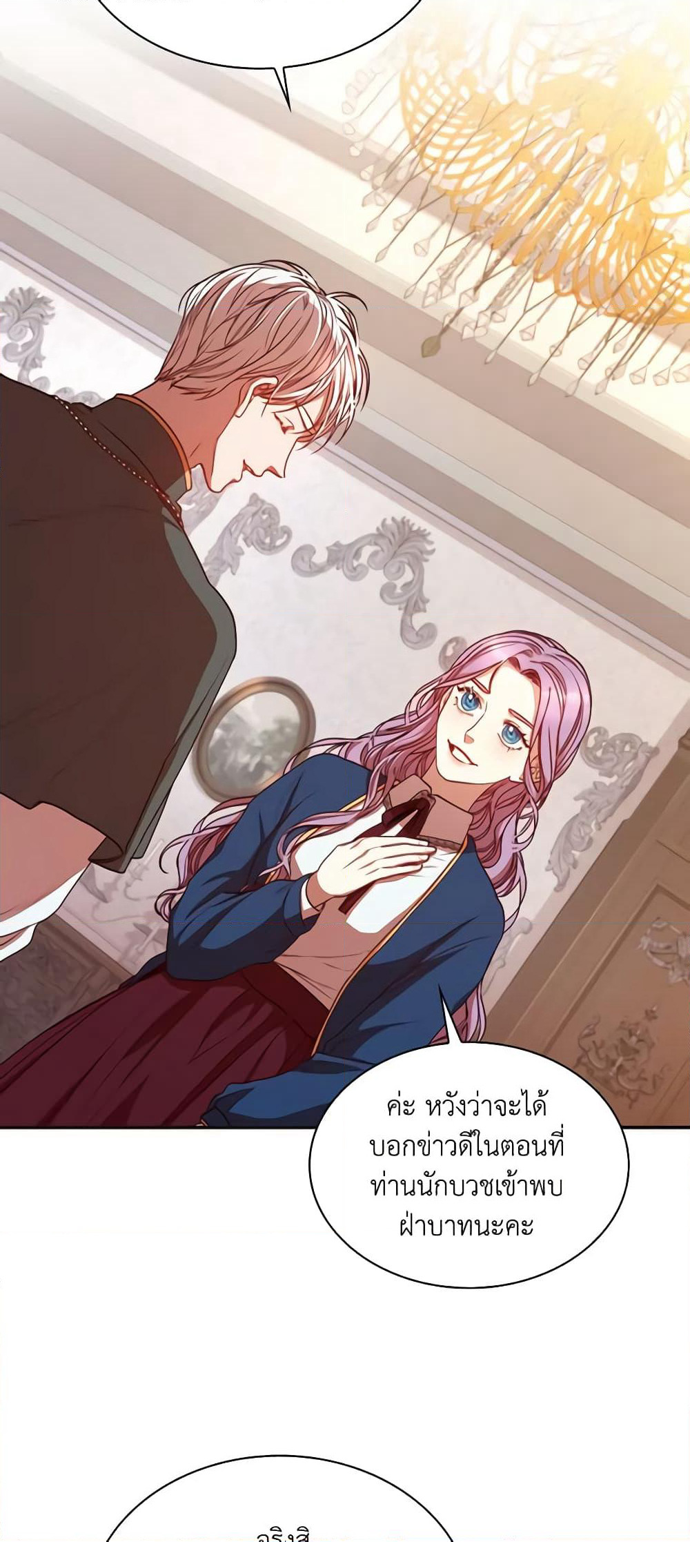 I'm the Tyrant's Secretary page 9