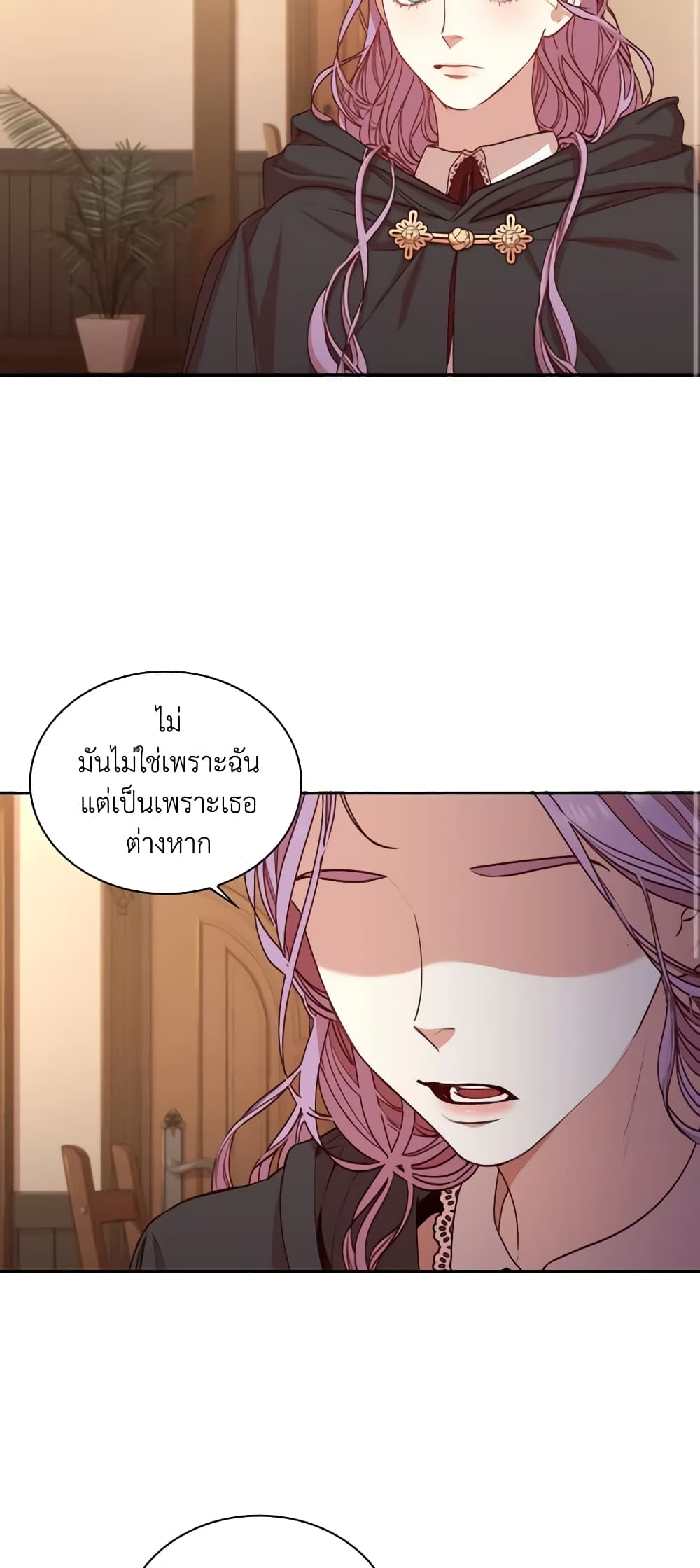 I'm the Tyrant's Secretary page 3