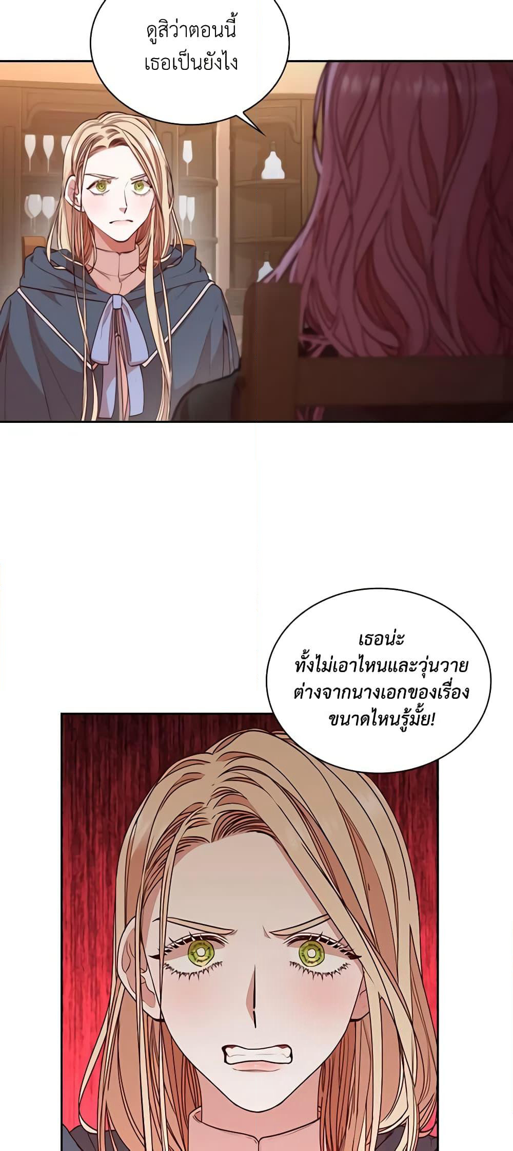 I'm the Tyrant's Secretary page 4