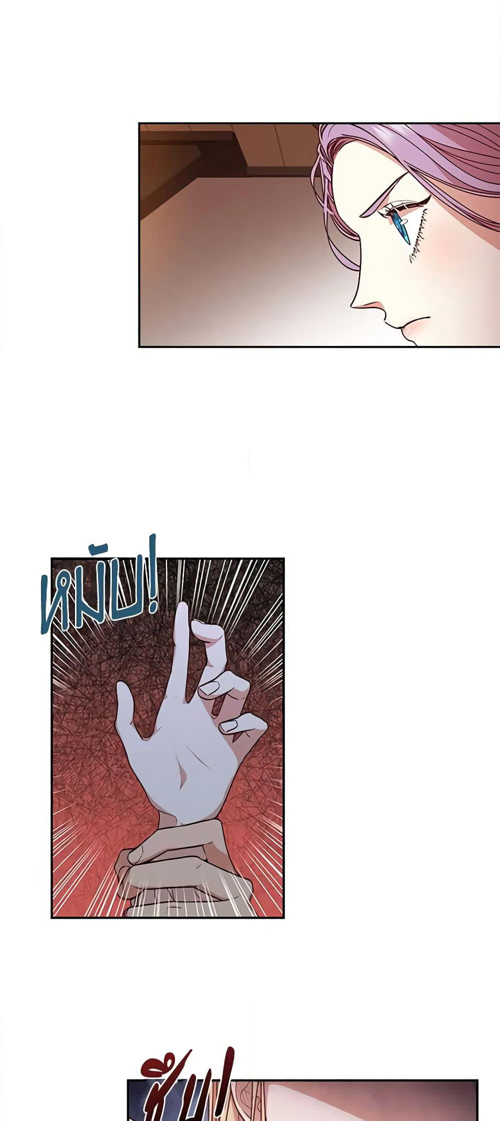 I'm the Tyrant's Secretary page 6