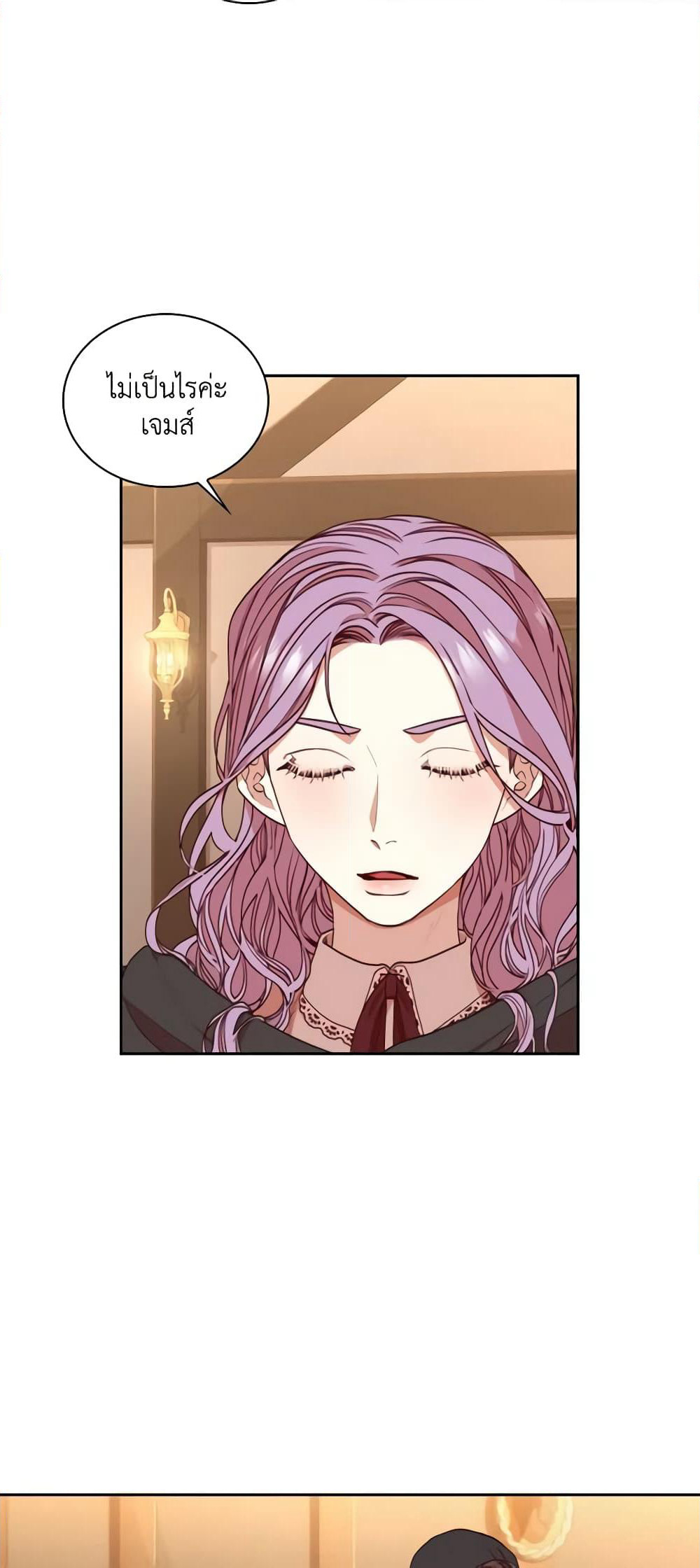 I'm the Tyrant's Secretary page 9