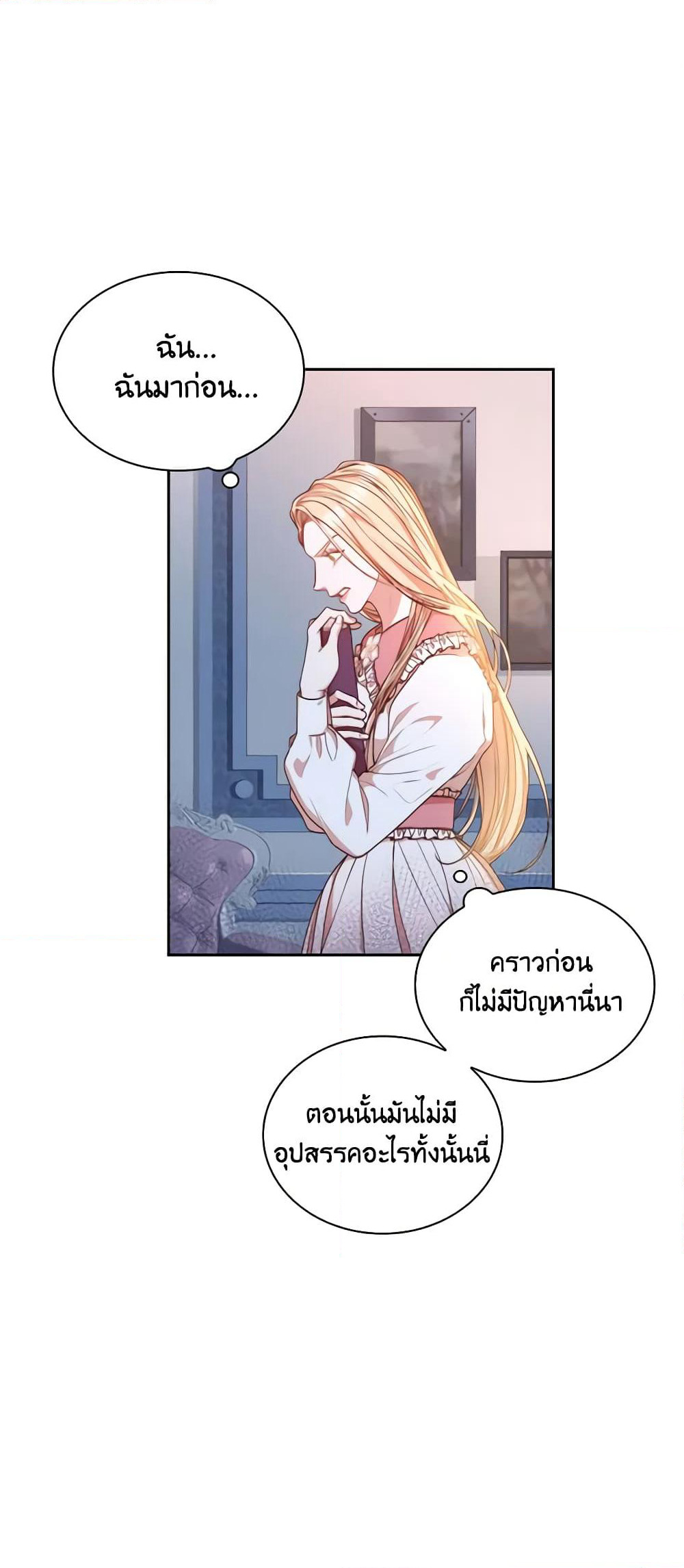 I'm the Tyrant's Secretary page 2