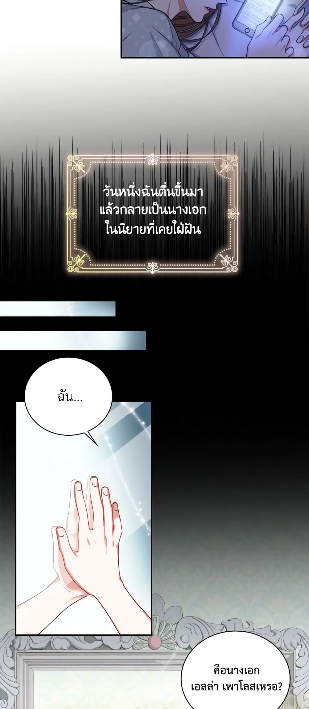 I'm the Tyrant's Secretary page 4