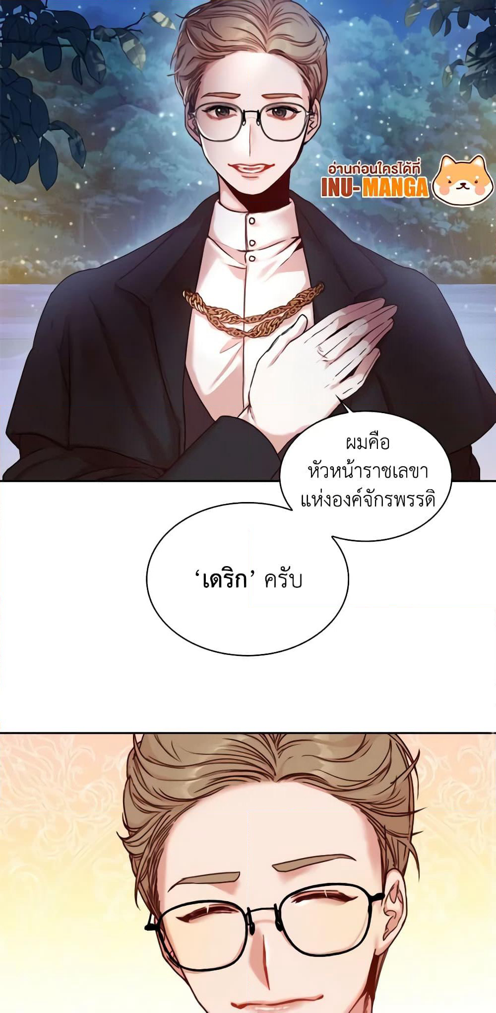 I'm the Tyrant's Secretary page 13