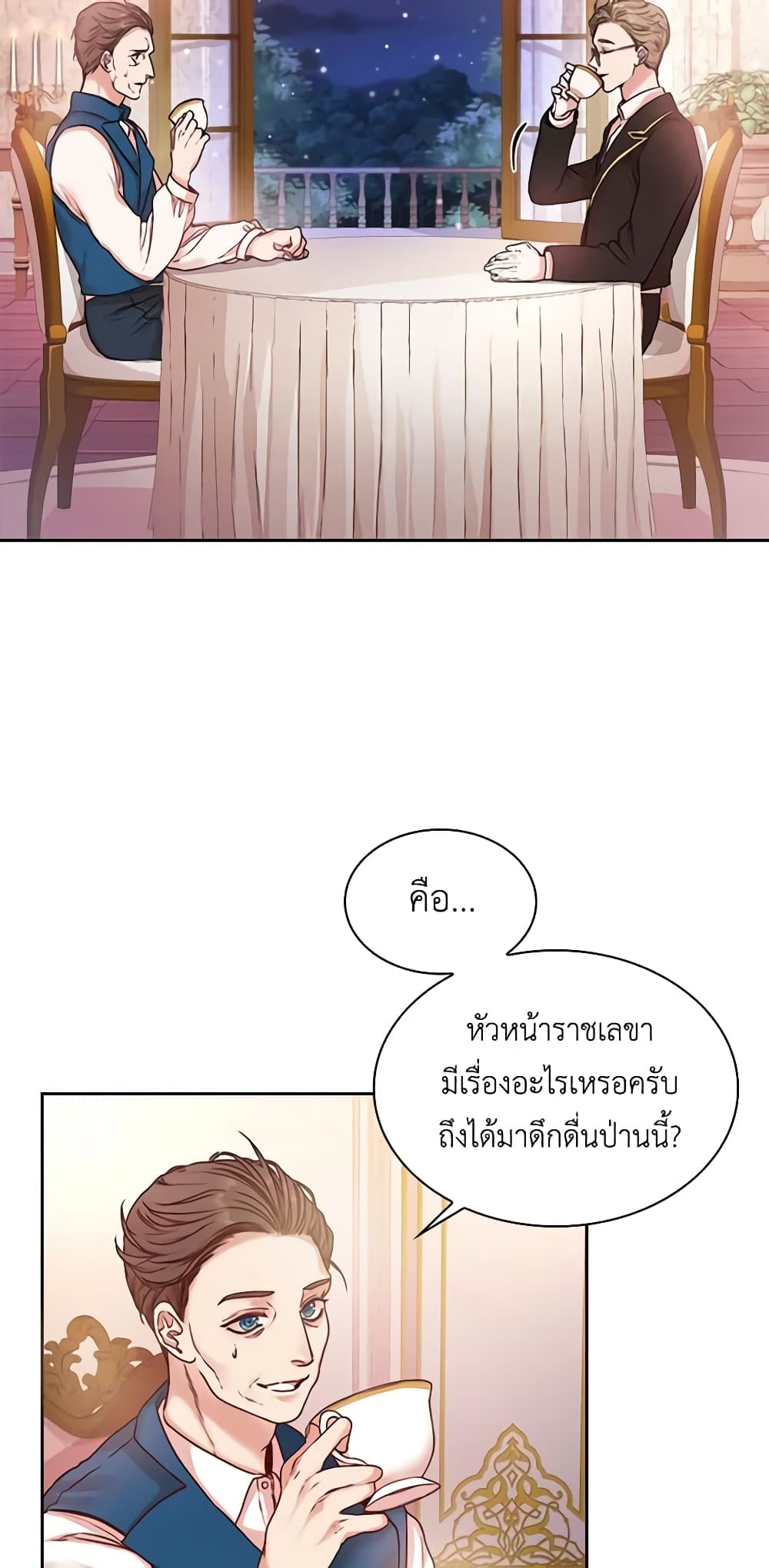 I'm the Tyrant's Secretary page 18