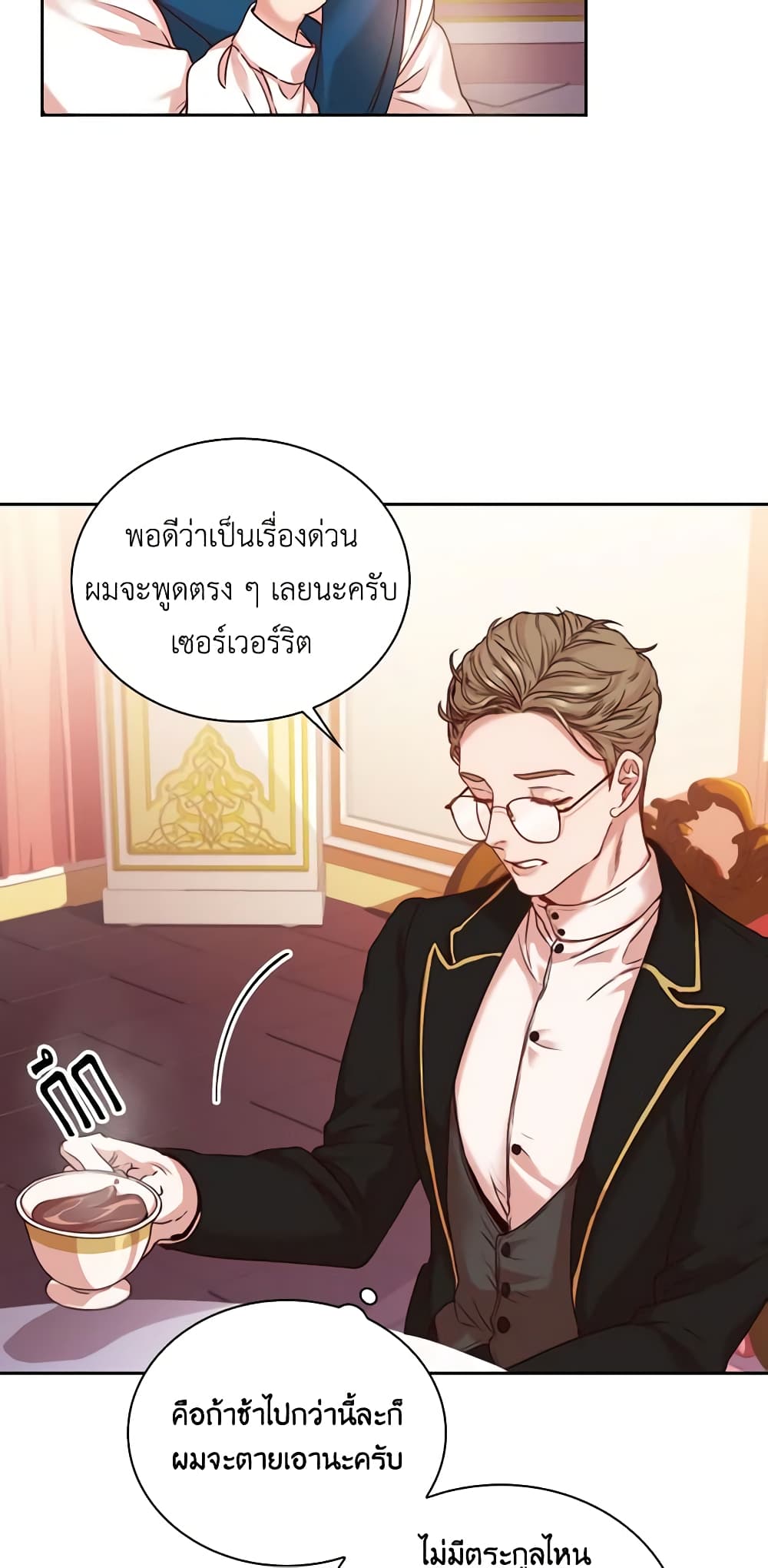 I'm the Tyrant's Secretary page 19
