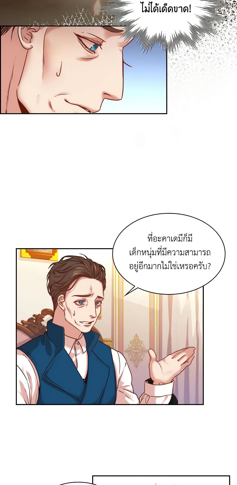 I'm the Tyrant's Secretary page 29
