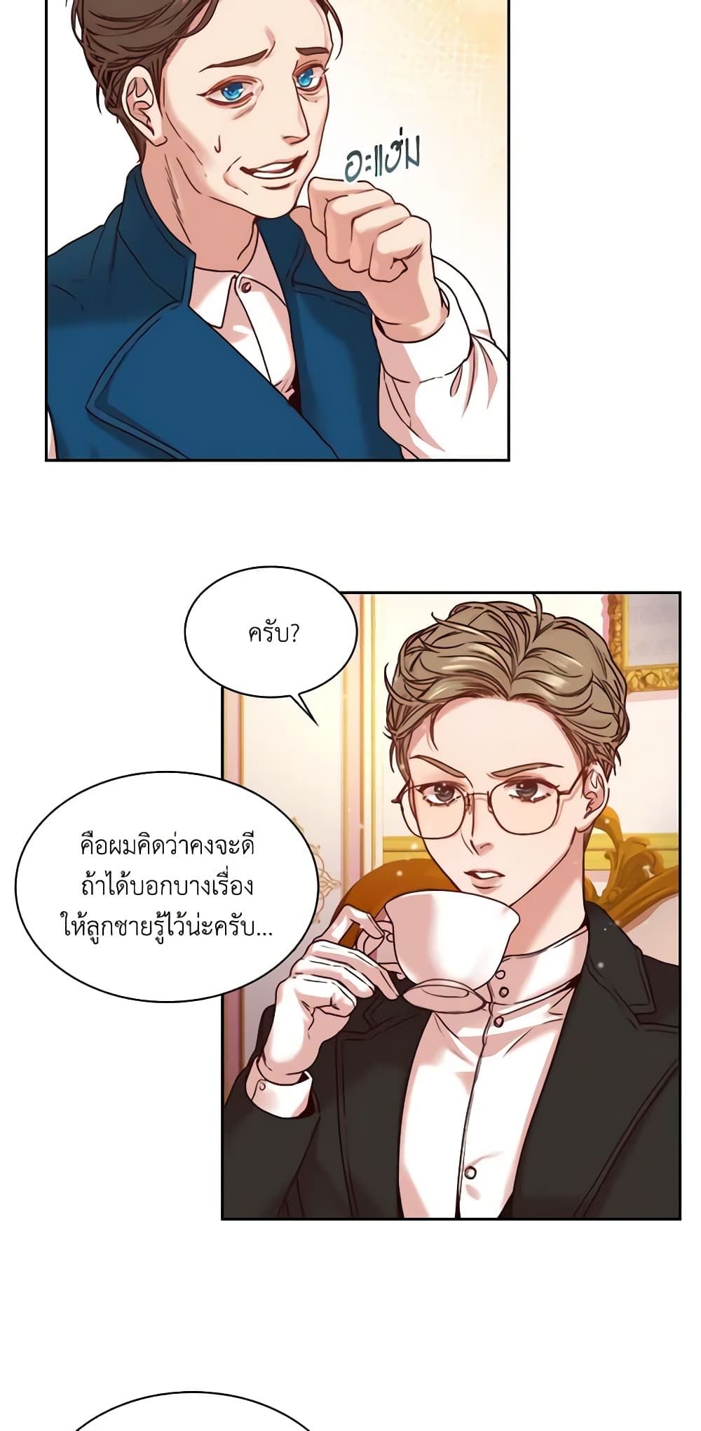 I'm the Tyrant's Secretary page 36