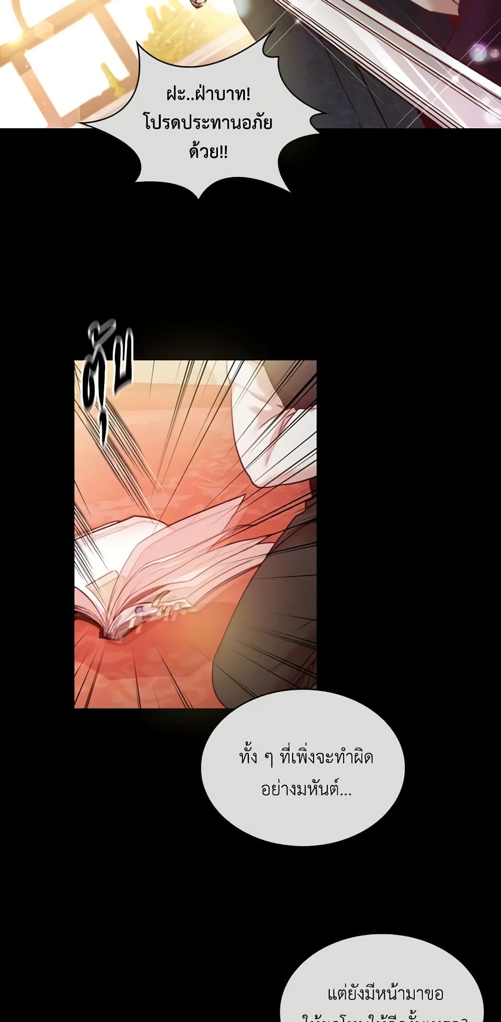 I'm the Tyrant's Secretary page 39
