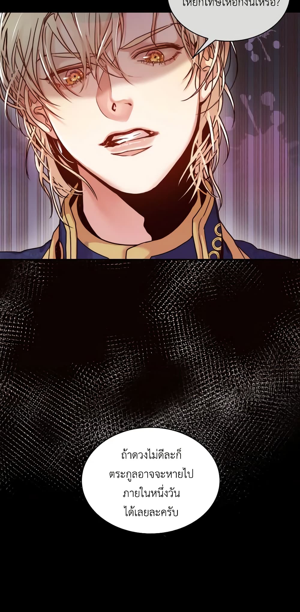 I'm the Tyrant's Secretary page 40