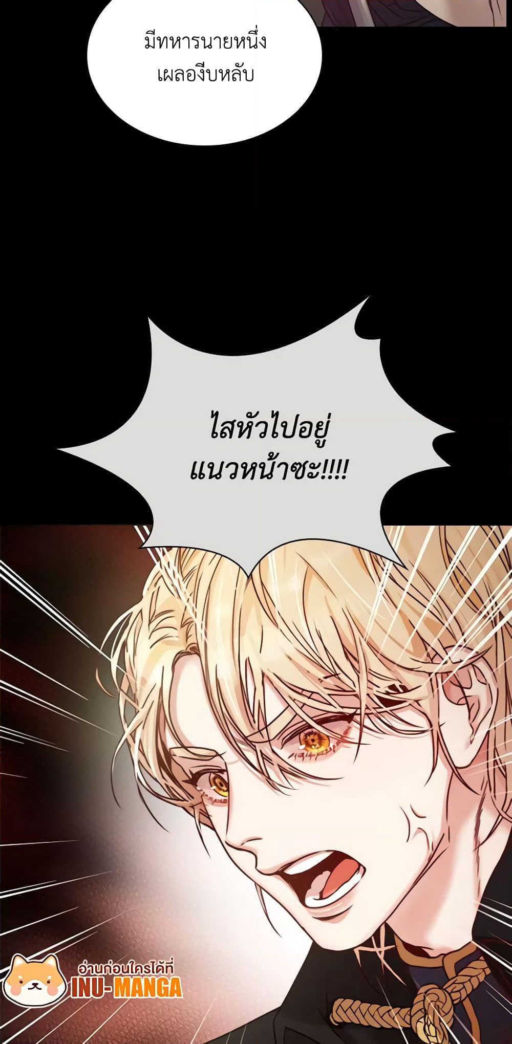 I'm the Tyrant's Secretary page 42