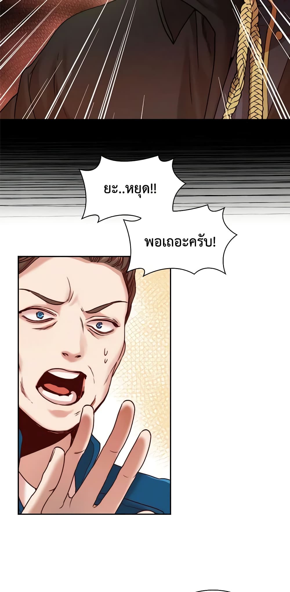 I'm the Tyrant's Secretary page 43