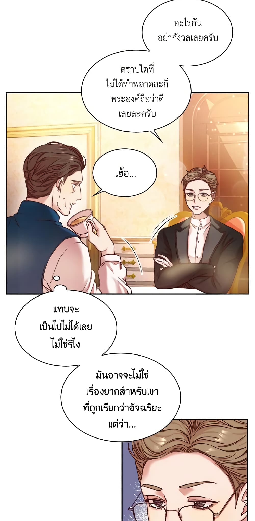 I'm the Tyrant's Secretary page 44