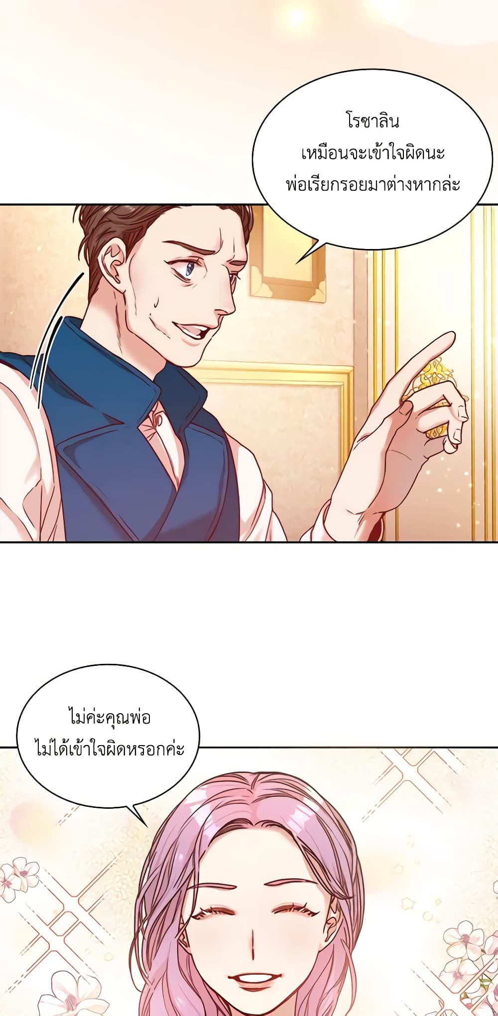 I'm the Tyrant's Secretary page 50