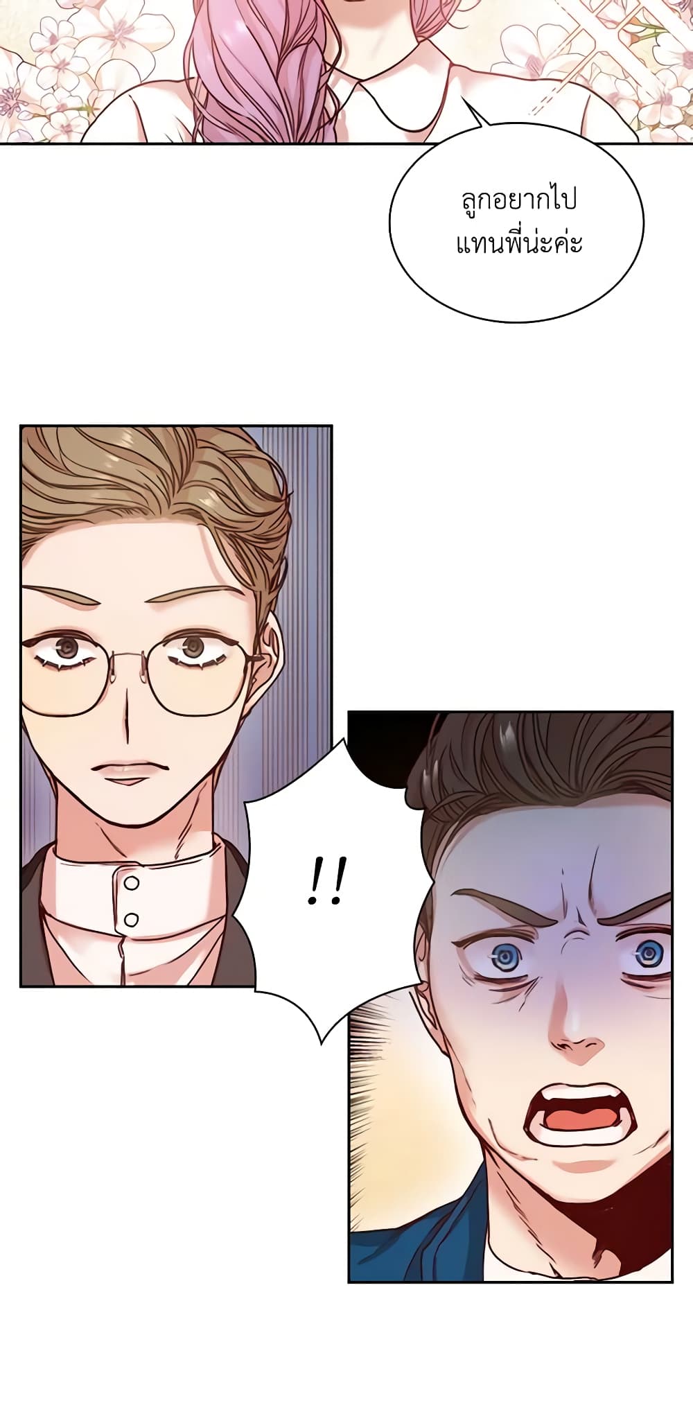 I'm the Tyrant's Secretary page 51