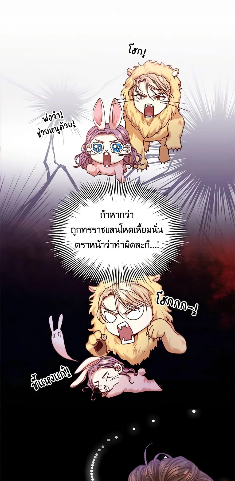 I'm the Tyrant's Secretary page 55