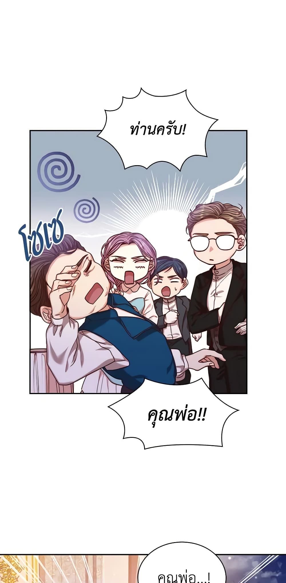 I'm the Tyrant's Secretary page 57