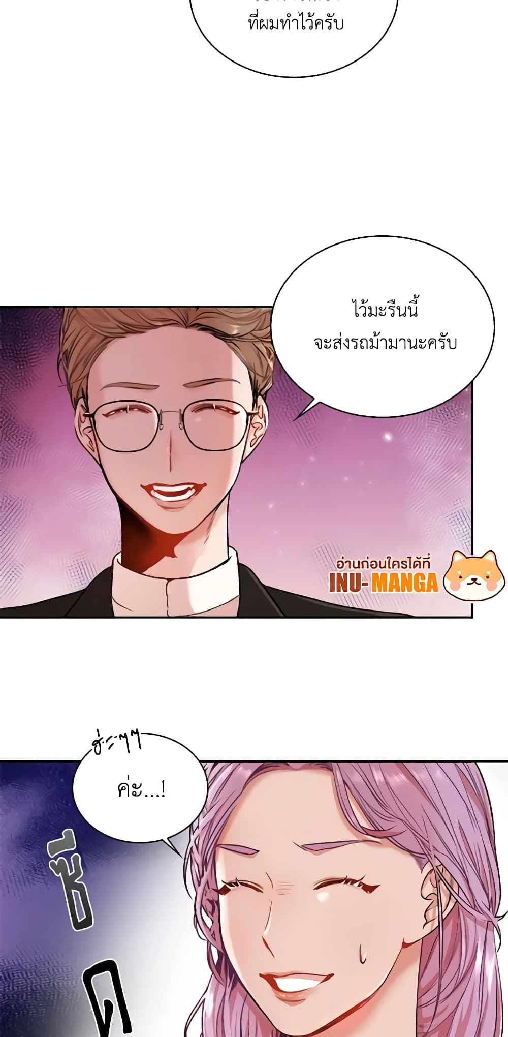 I'm the Tyrant's Secretary page 60