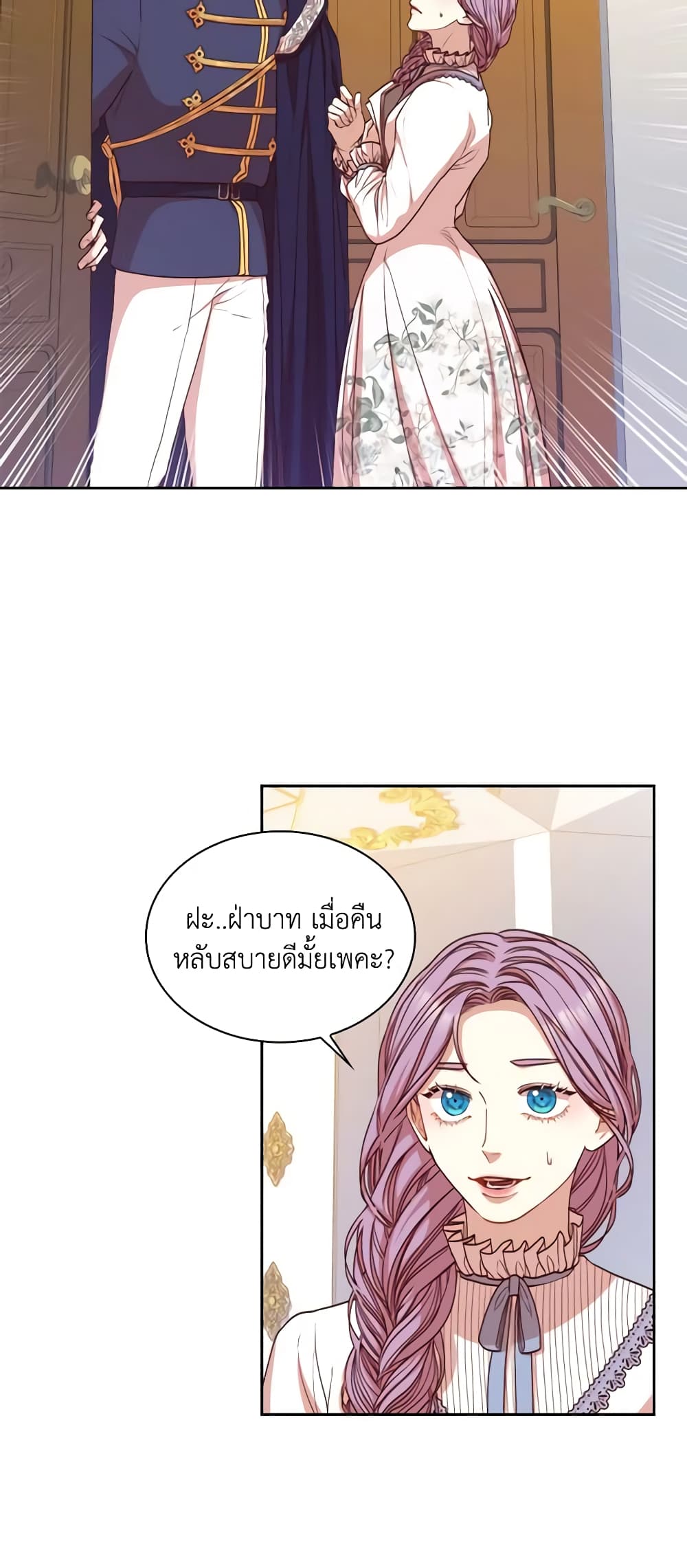 I'm the Tyrant's Secretary page 5