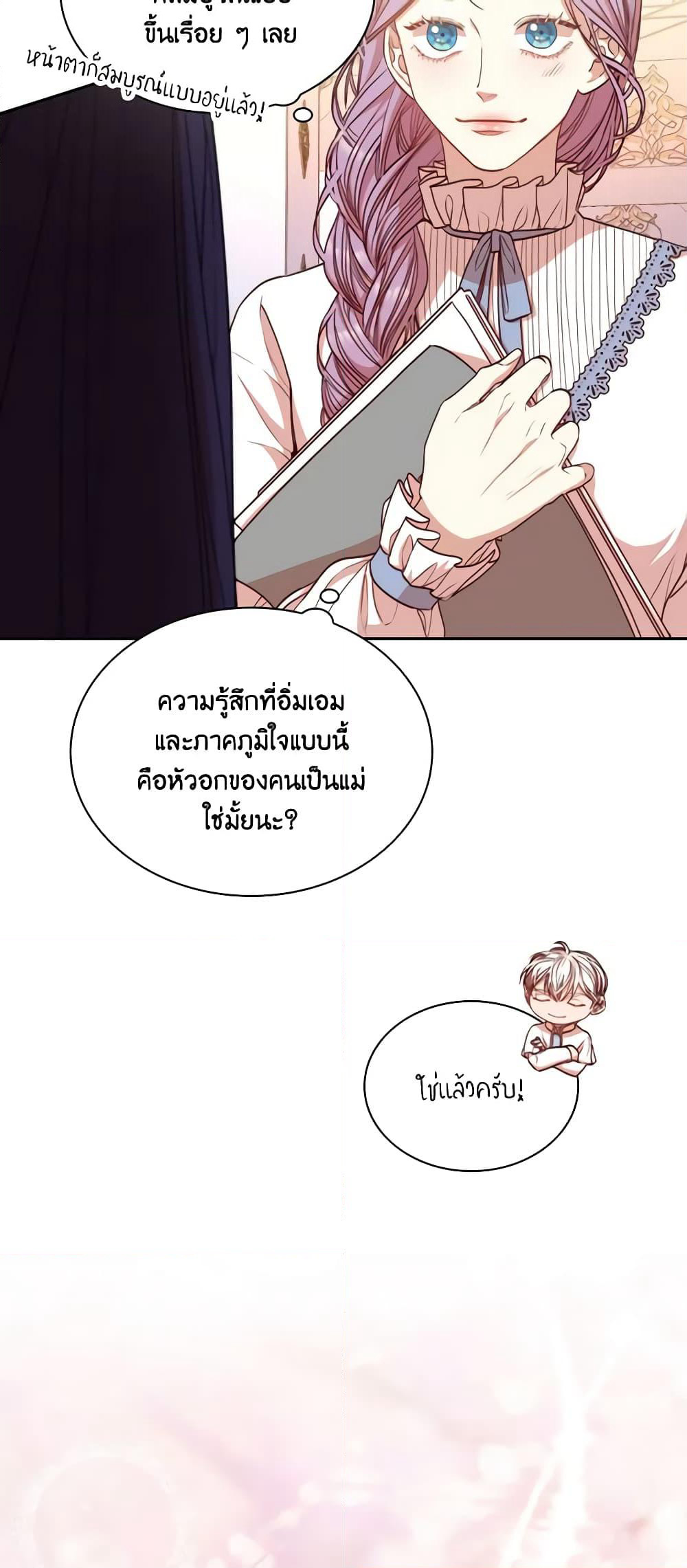 I'm the Tyrant's Secretary page 10