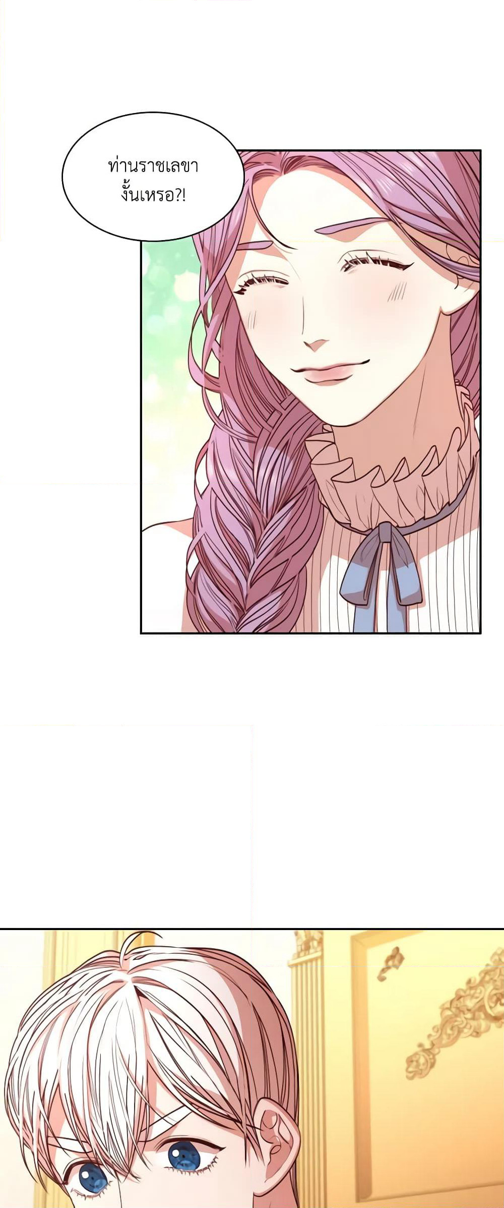 I'm the Tyrant's Secretary page 4