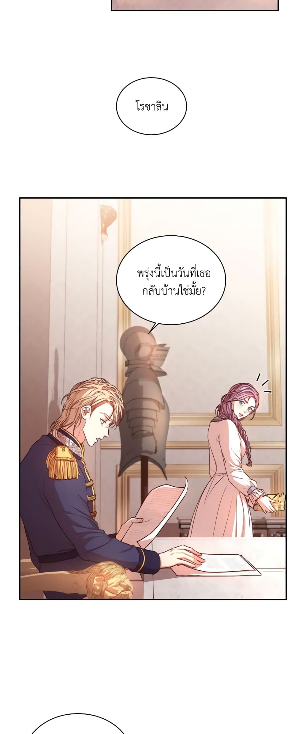 I'm the Tyrant's Secretary page 8