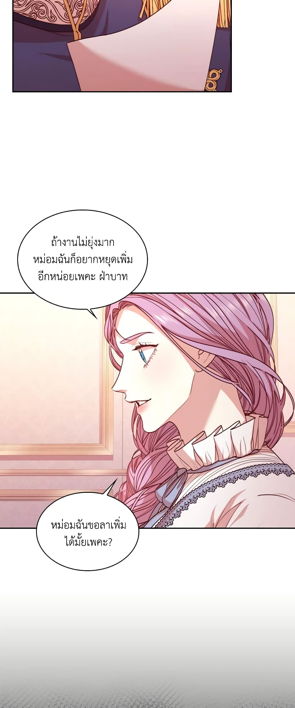 I'm the Tyrant's Secretary page 10