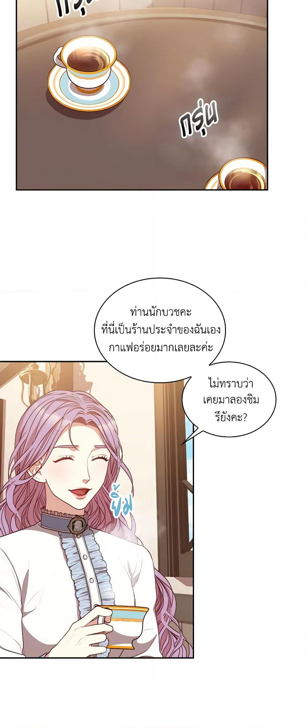 I'm the Tyrant's Secretary page 6