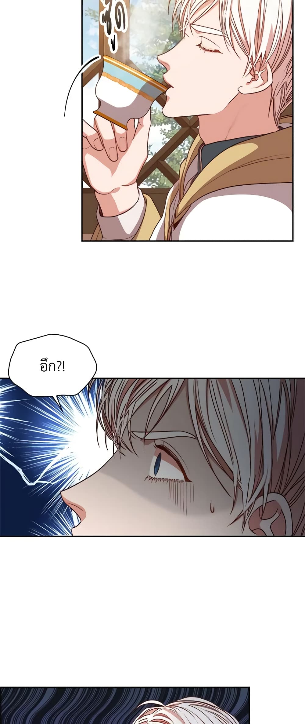I'm the Tyrant's Secretary page 9