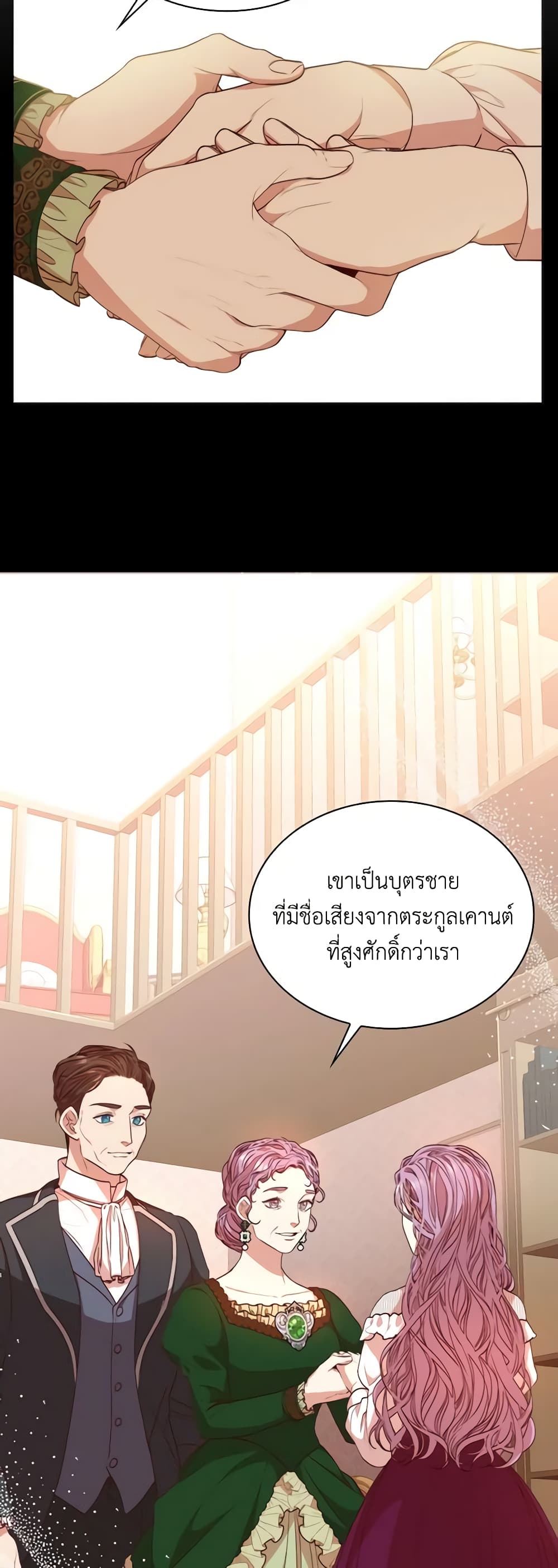 I'm the Tyrant's Secretary page 9