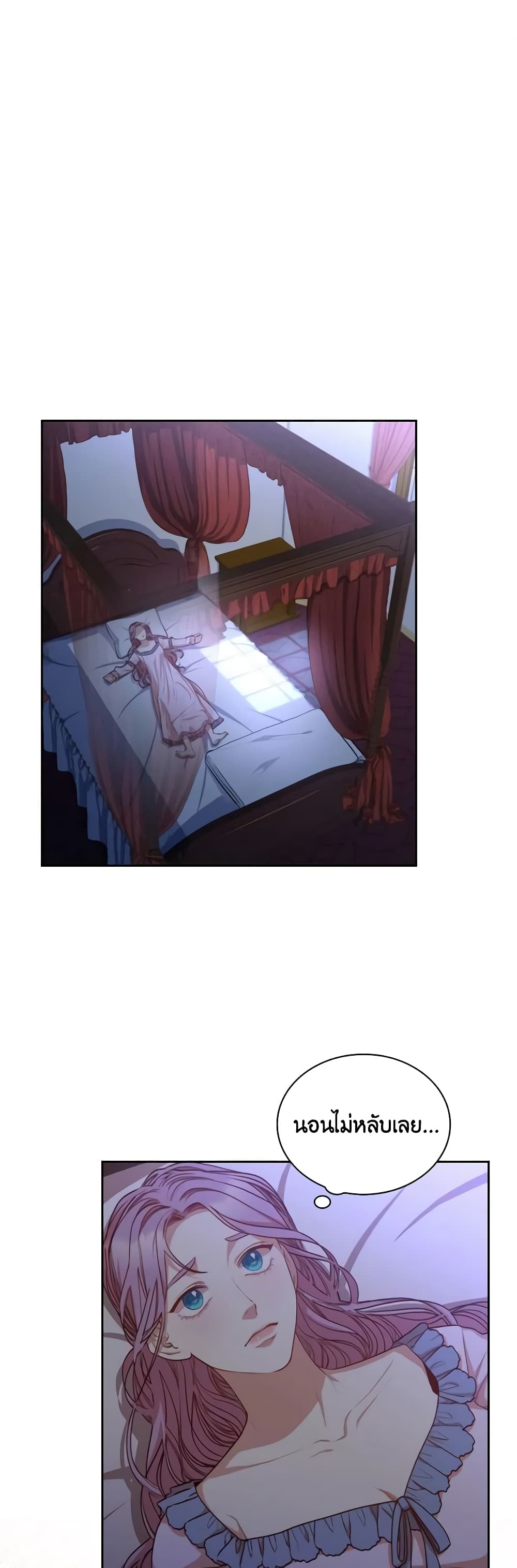 I'm the Tyrant's Secretary page 2