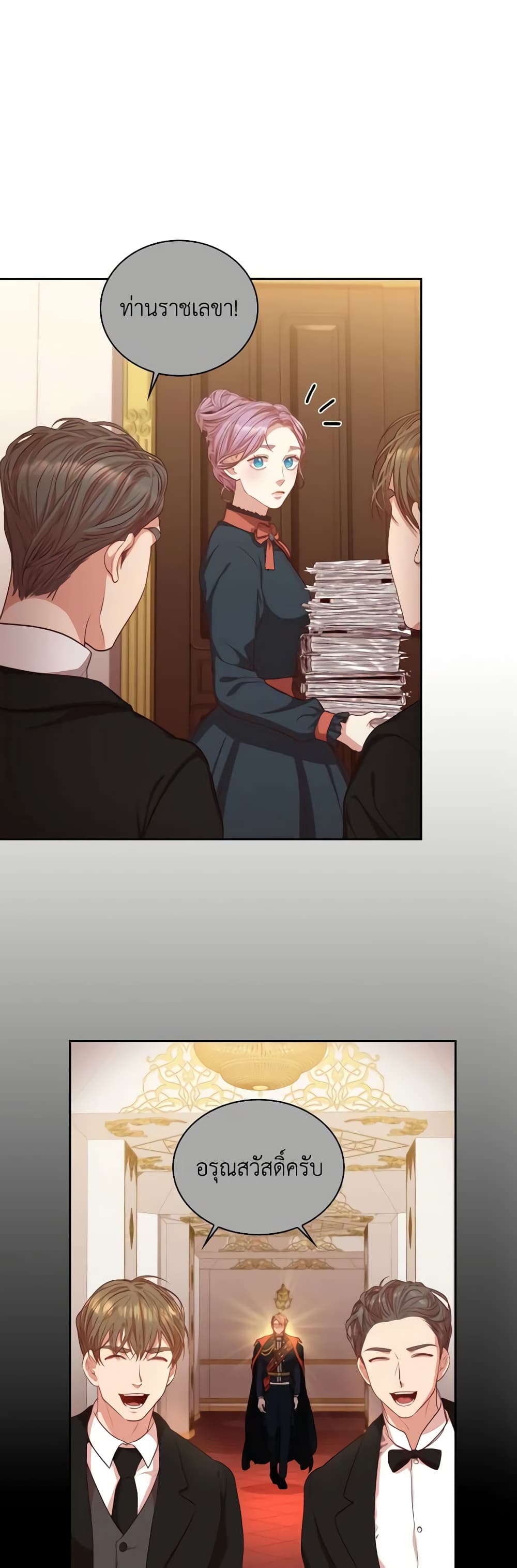 I'm the Tyrant's Secretary page 5