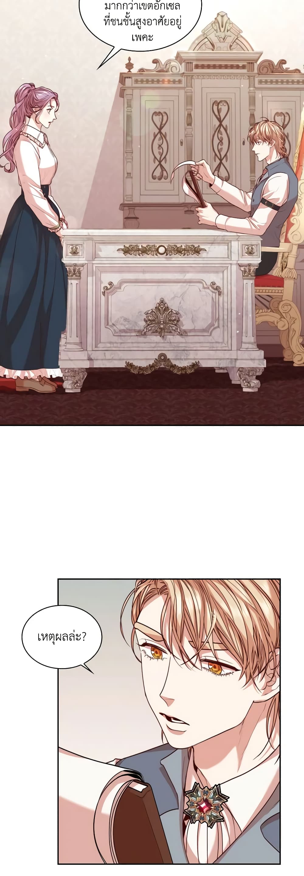 I'm the Tyrant's Secretary page 9