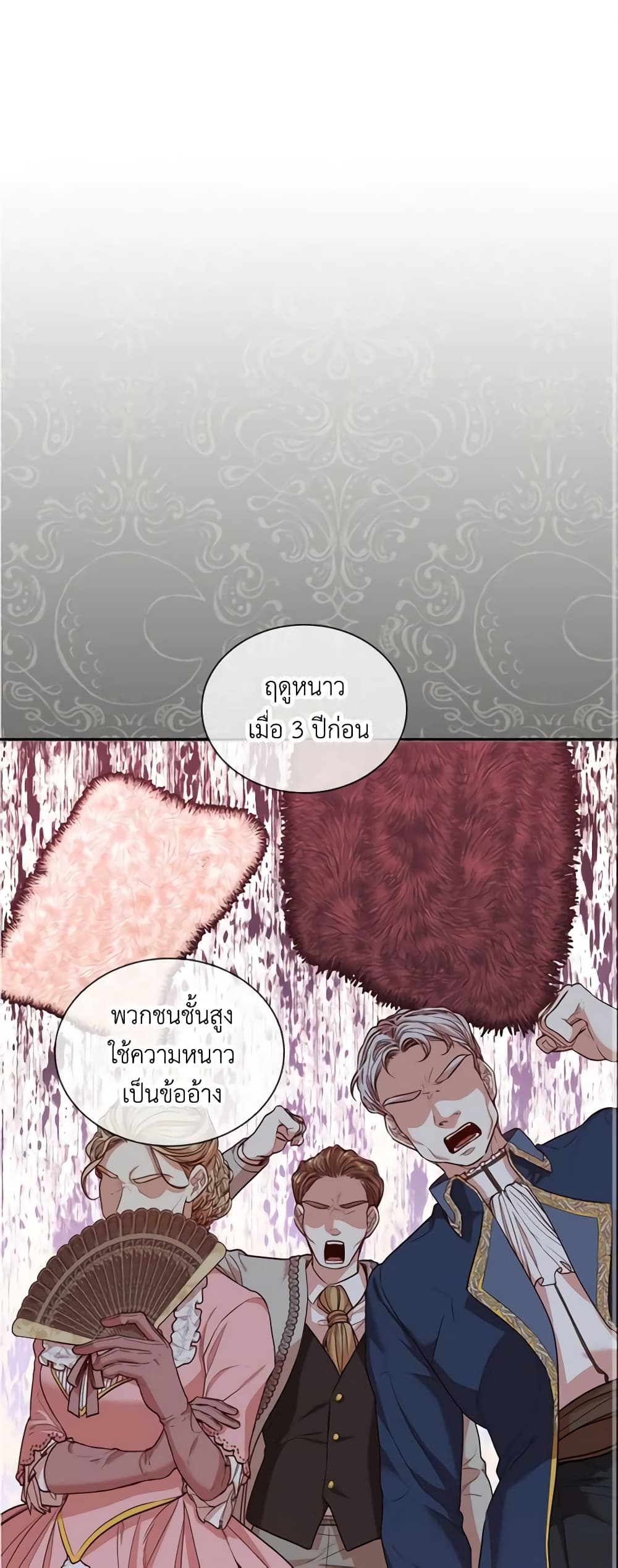 I'm the Tyrant's Secretary page 2