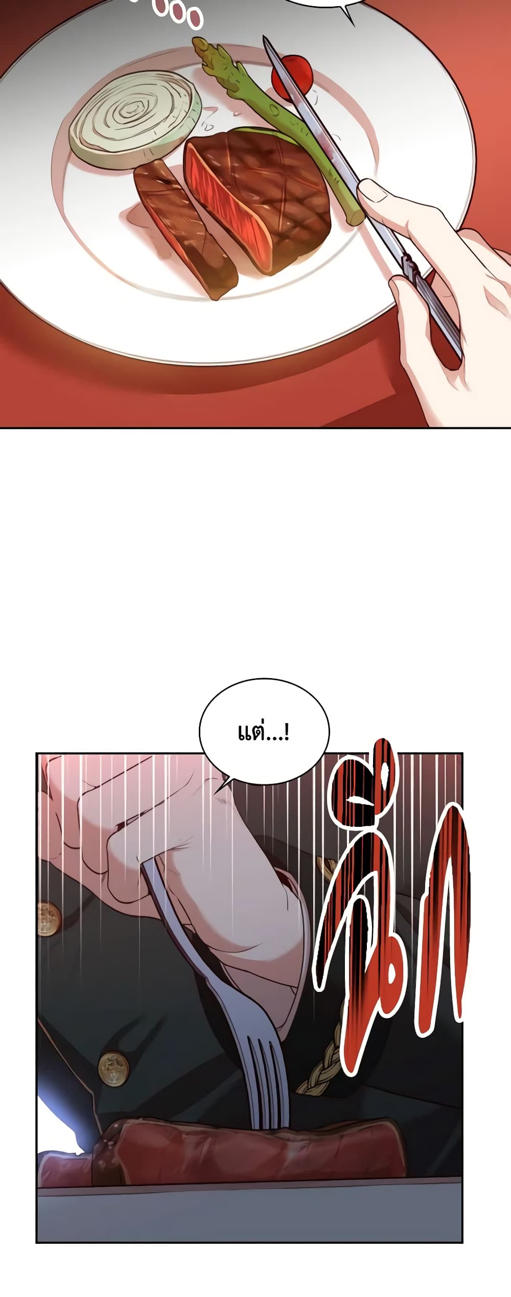 I'm the Tyrant's Secretary page 6