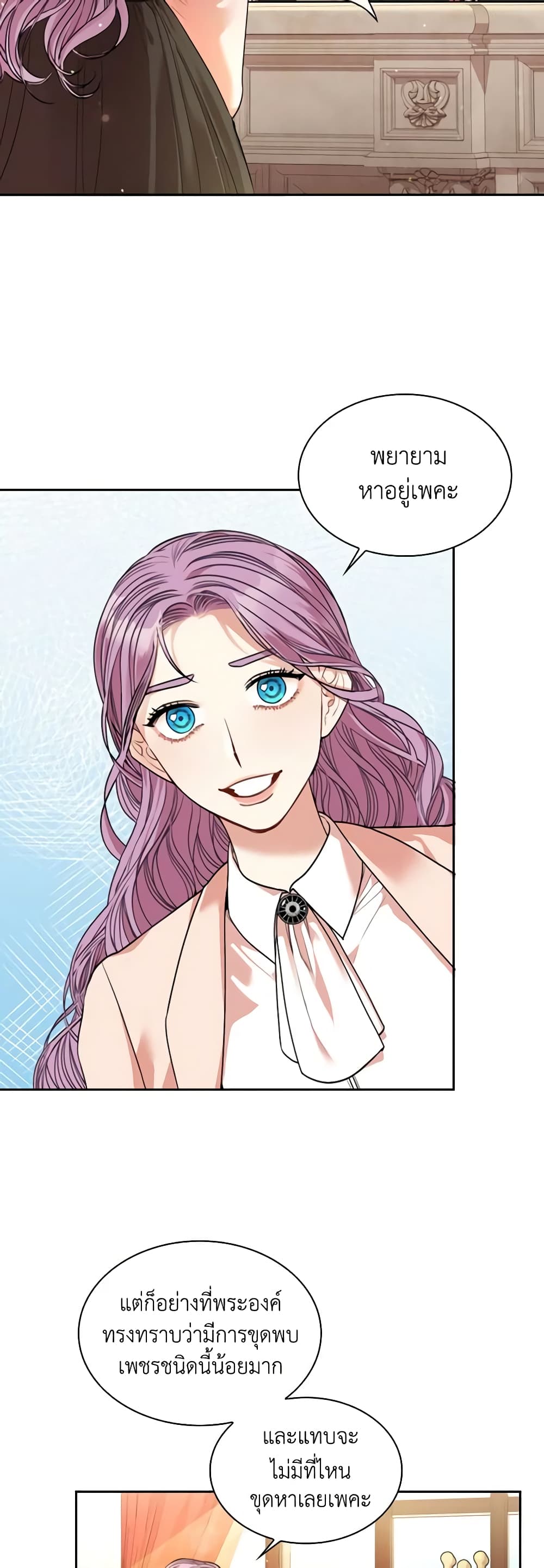 I'm the Tyrant's Secretary page 4